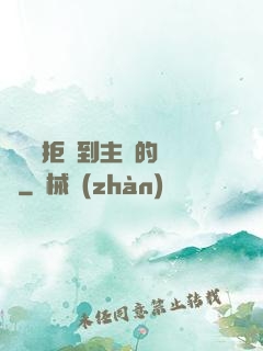 媽媽從拒絕到主動的轉變