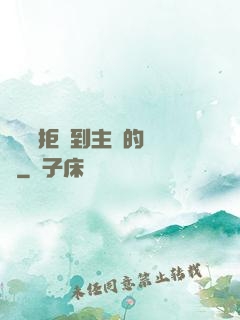 媽媽從拒絕到主動的轉變
