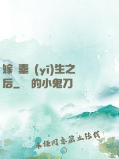 嫁給秦醫(yī)生之后