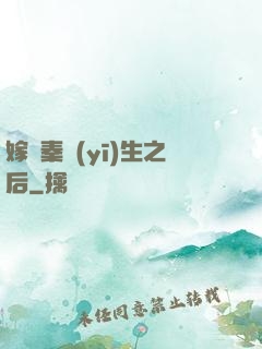 嫁給秦醫(yī)生之后