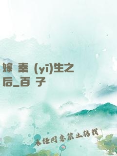 嫁給秦醫(yī)生之后