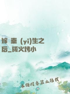 嫁給秦醫(yī)生之后
