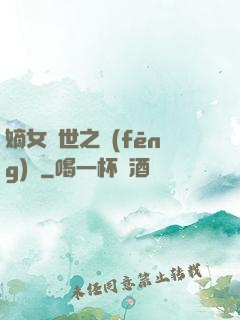 嫡女傾世之風(fēng)華
