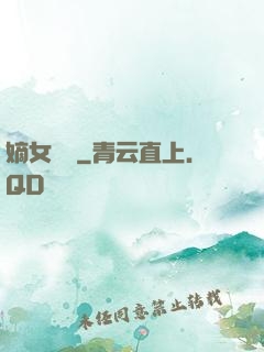 嫡女紅妝