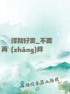 嫲嫲夾得我好爽