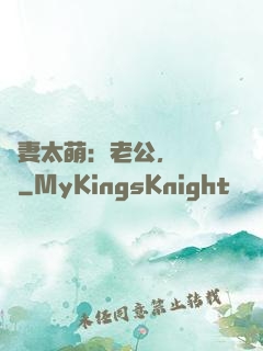 嬌妻太萌：老公，別過來