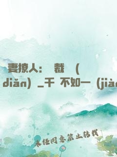 嬌妻撩人：總裁輕點(diǎn)寵