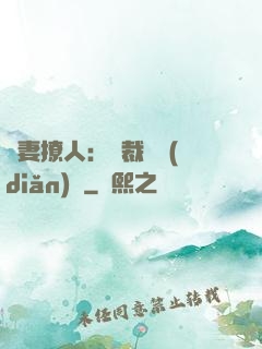 嬌妻撩人：總裁輕點(diǎn)寵