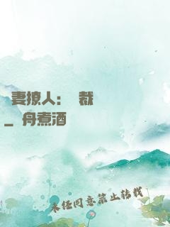 嬌妻撩人：總裁輕點寵
