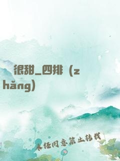 嬌嬌很甜