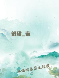 嬌嬌很甜