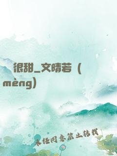 嬌嬌很甜