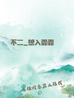 嬌寵不二