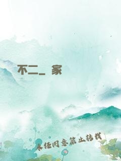 嬌寵不二