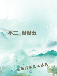 嬌寵不二