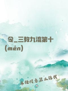 嬌寵令