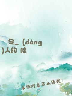 嬌寵令