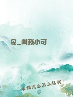 嬌寵令