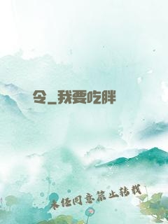 嬌寵令