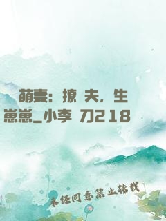 嬌寵萌妻：撩獸夫，生崽崽