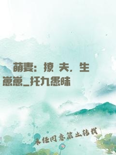 嬌寵萌妻：撩獸夫，生崽崽