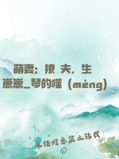 嬌寵萌妻：撩獸夫，生崽崽