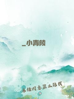 嬌繡