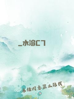 嬌繡