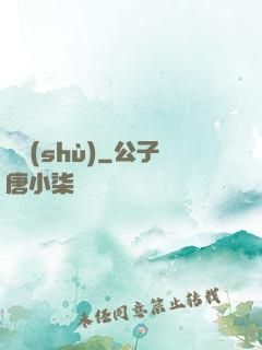 嬌術(shù)