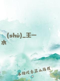 嬌術(shù)
