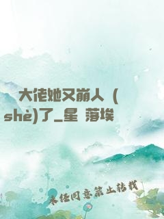 嬌軟大佬她又崩人設(shè)了