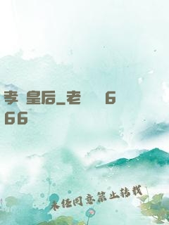 孝莊皇后