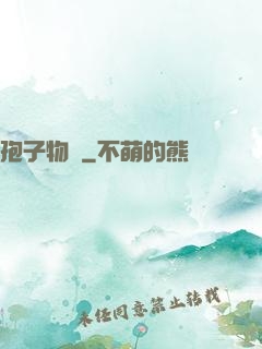 孢子物語