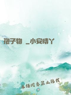 孢子物語