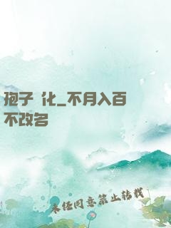 孢子進化