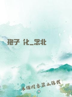 孢子進化