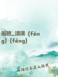 孤煞
