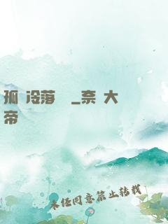 孤獨冷落過誰
