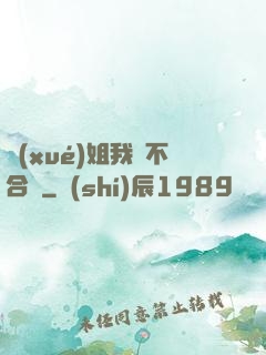 學(xué)姐我們不合適