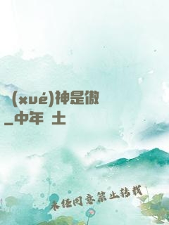 學(xué)神是傲嬌
