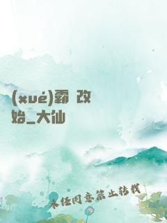 學(xué)霸從改變開始