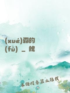 學(xué)霸的靈氣復(fù)蘇