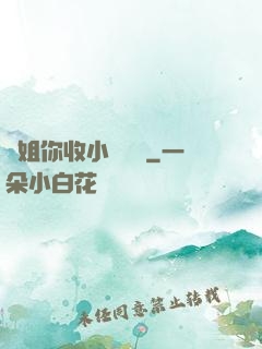 學姐你收小紙條嗎