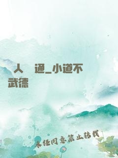 學會人際溝通