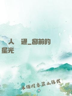學會人際溝通