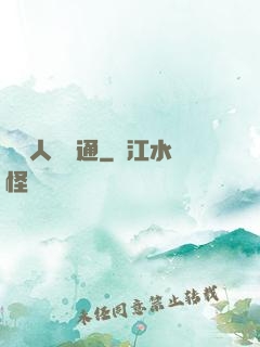 學會人際溝通