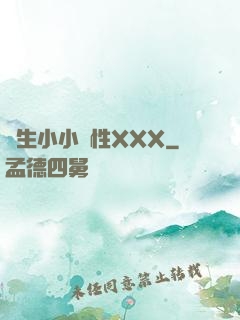學生小小泬性XXX