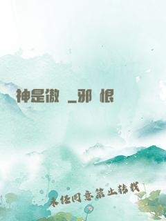 學神是傲嬌