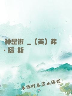 學神是傲嬌