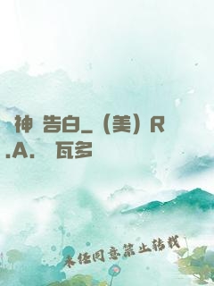 學神請告白